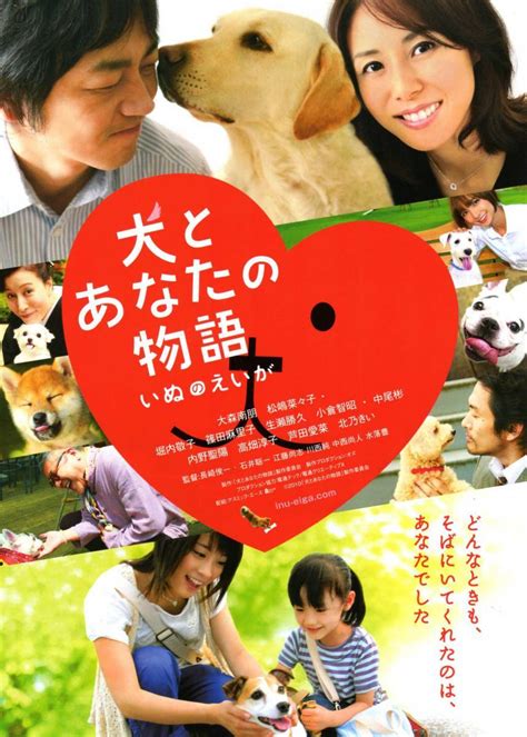 All About My Dog (2005) film online,Isshin Inudô,Hideki Kuroda,Yoshio Kuroda,Satoshi Nagai,Atsushi Sanada
